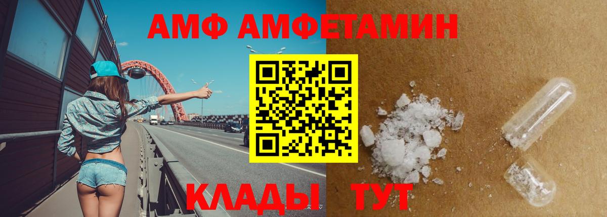 АМФ 98%  Вход с VPN  АМФ  Шахты 