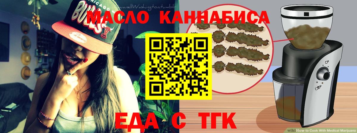 Шахты  Еда ТГК марихуана  Вход с VPN 