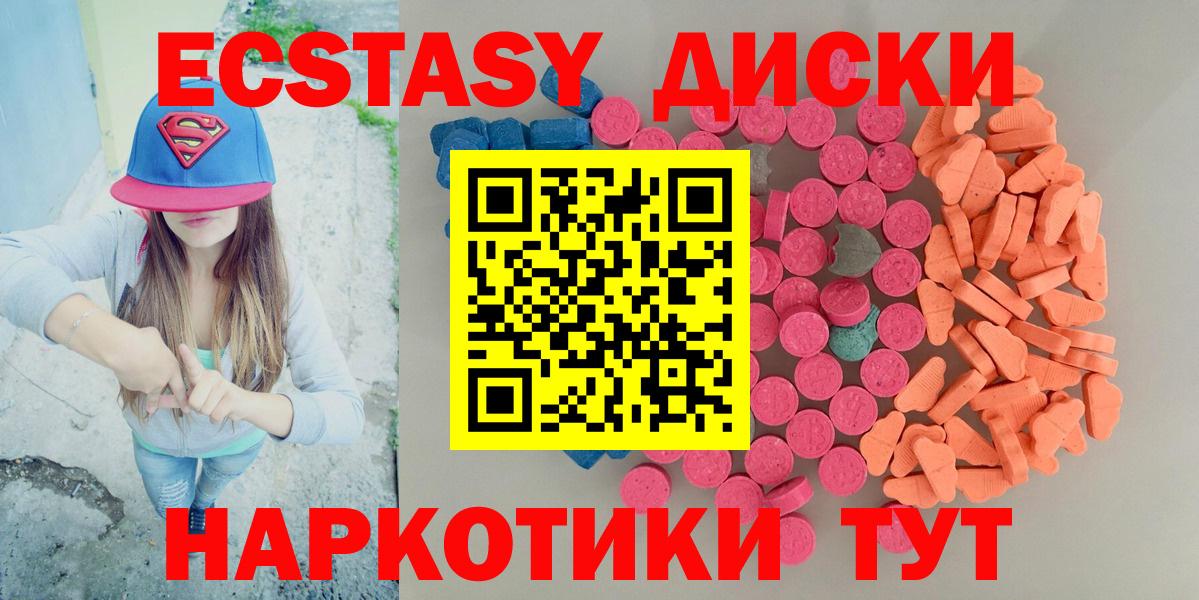 Экстази ешки Шахты