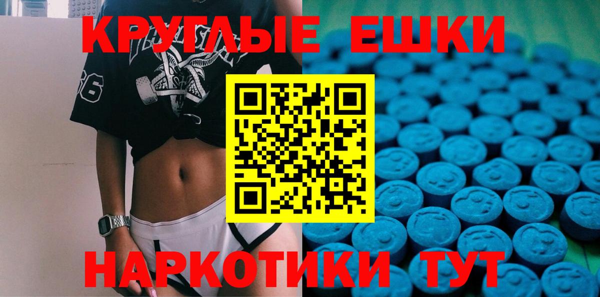 Ecstasy  Вход с VPN  Ecstasy круглые  Шахты  Экстази Cube 