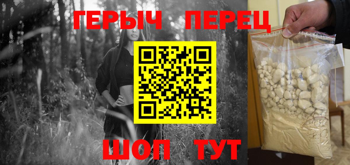 ГЕРОИН гречка  Вход с VPN  Шахты 