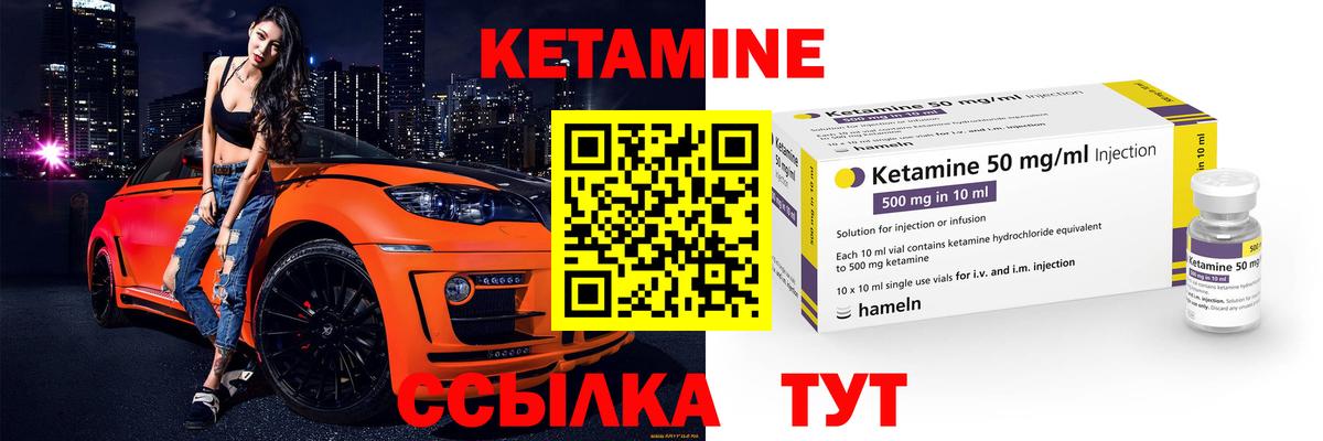 Шахты  Кетамин VHQ  Вход с VPN 