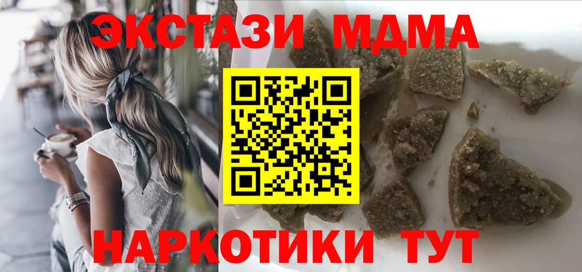 МДМА молли  МДМА  Шахты  Вход с VPN 