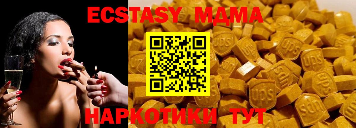 МДМА crystal Шахты