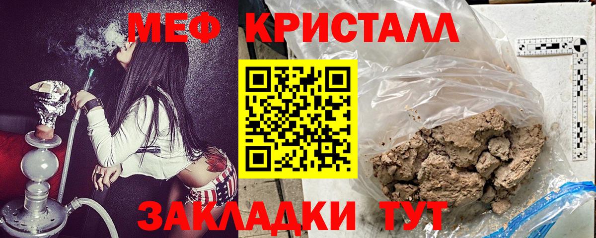 МЯУ-МЯУ  Вход с VPN  Мефедрон 4 MMC  Шахты  Мефедрон мука 