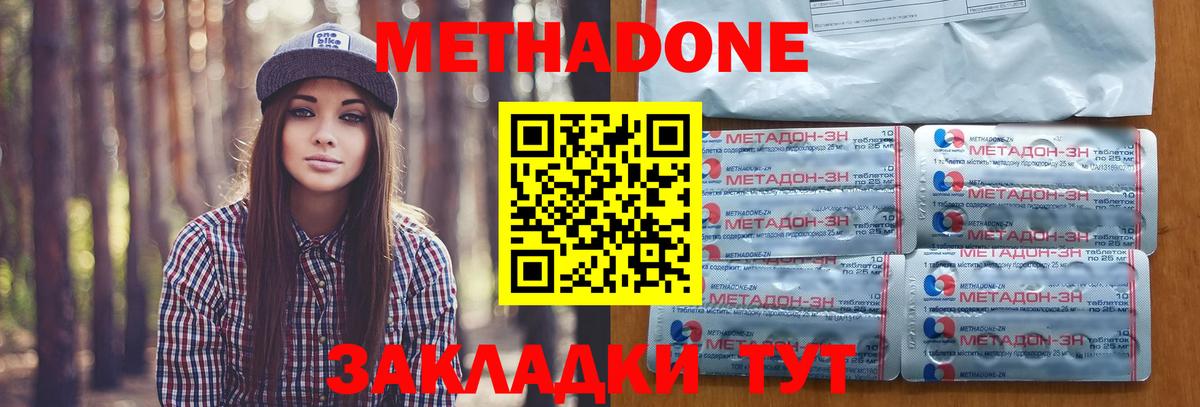 Шахты  МЕТАДОН мёд  mega tor  Вход с VPN 