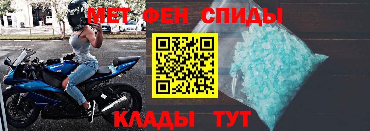 Метамфетамин кристалл Шахты