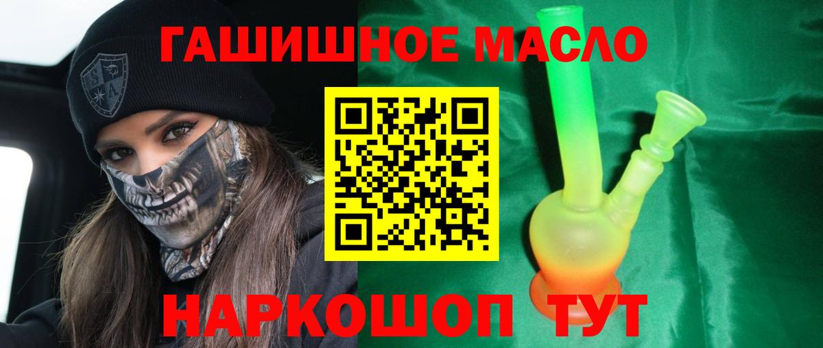 Шахты  ТГК Wax  Вход с VPN  Дистиллят ТГК вейп 