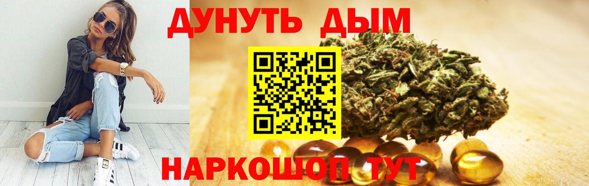Бошки марихуана OG Kush  Бошки марихуана MAZAR  Вход с VPN  Конопля индика  Шахты 